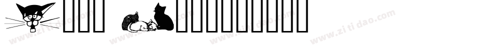 Love Cats字体转换
